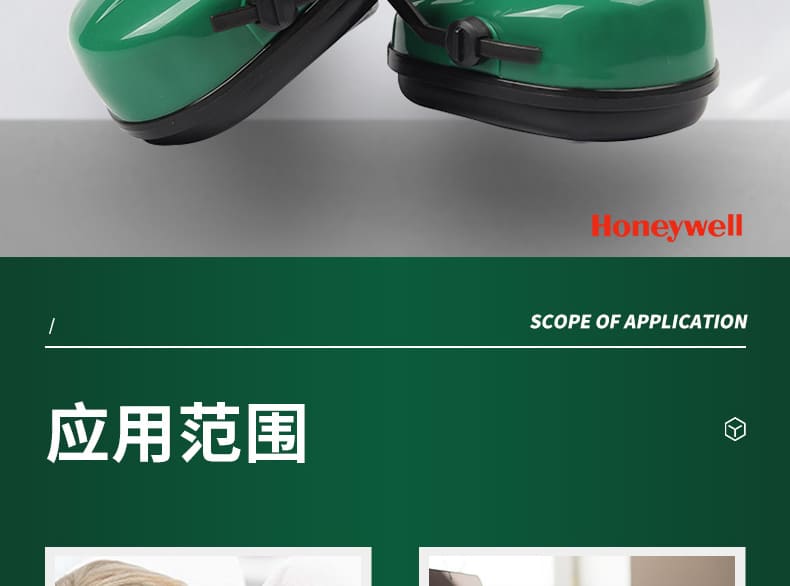 霍尼韦尔（Honeywell） 1011601 头盔型耳罩